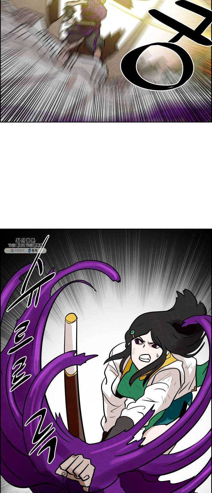도사 가온 2부 32화 8