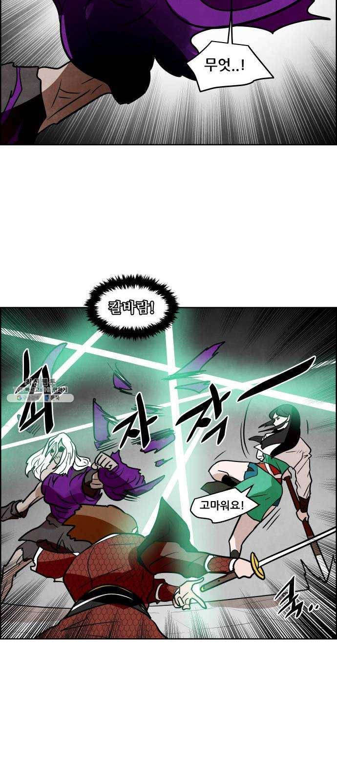 도사 가온 2부 32화 9