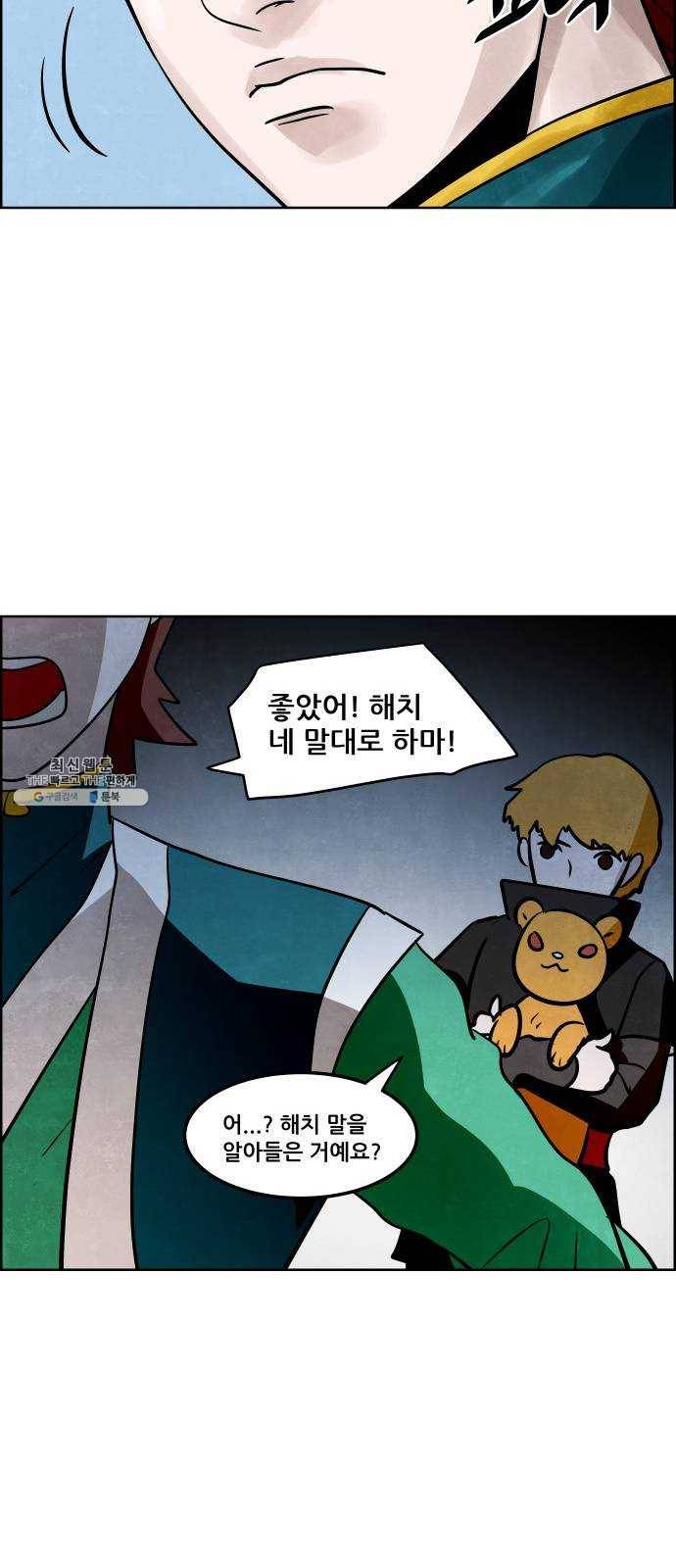 도사 가온 2부 32화 13
