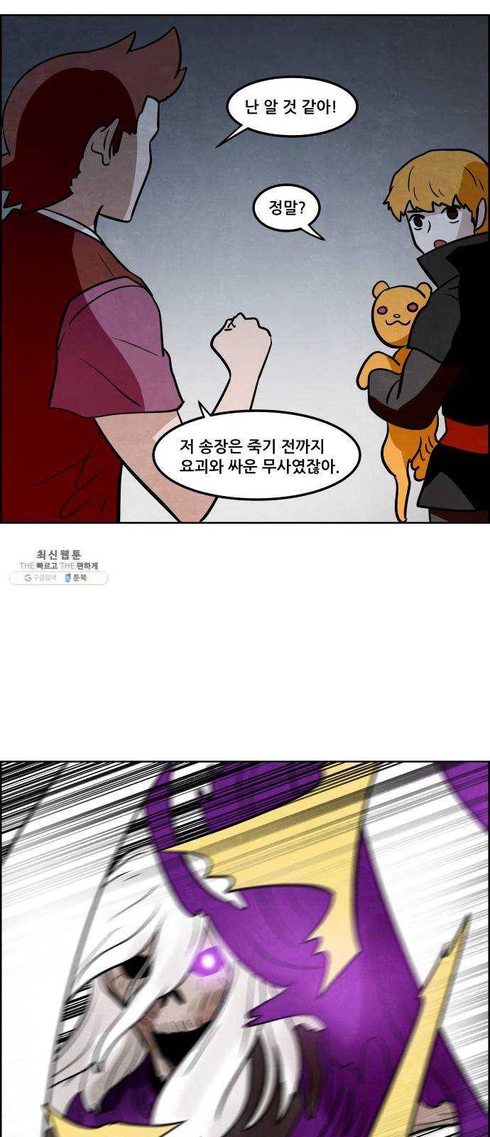 도사 가온 2부 32화 14