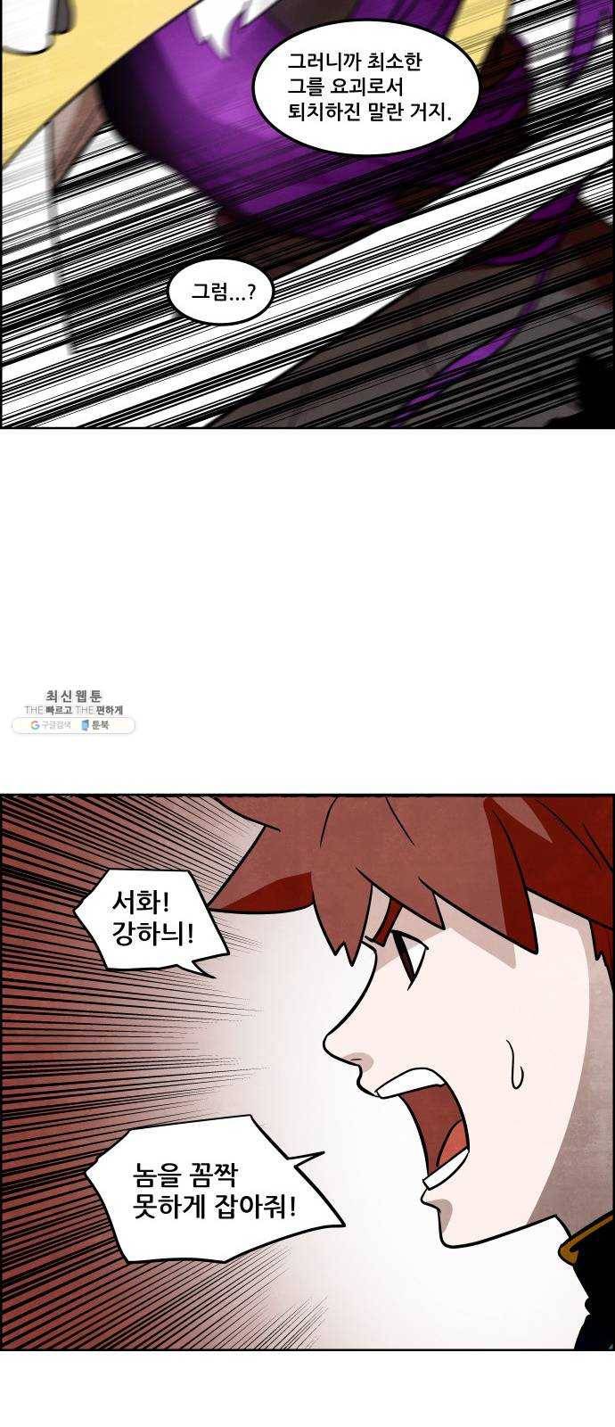 도사 가온 2부 32화 15