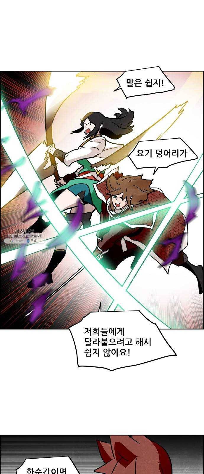 도사 가온 2부 32화 16