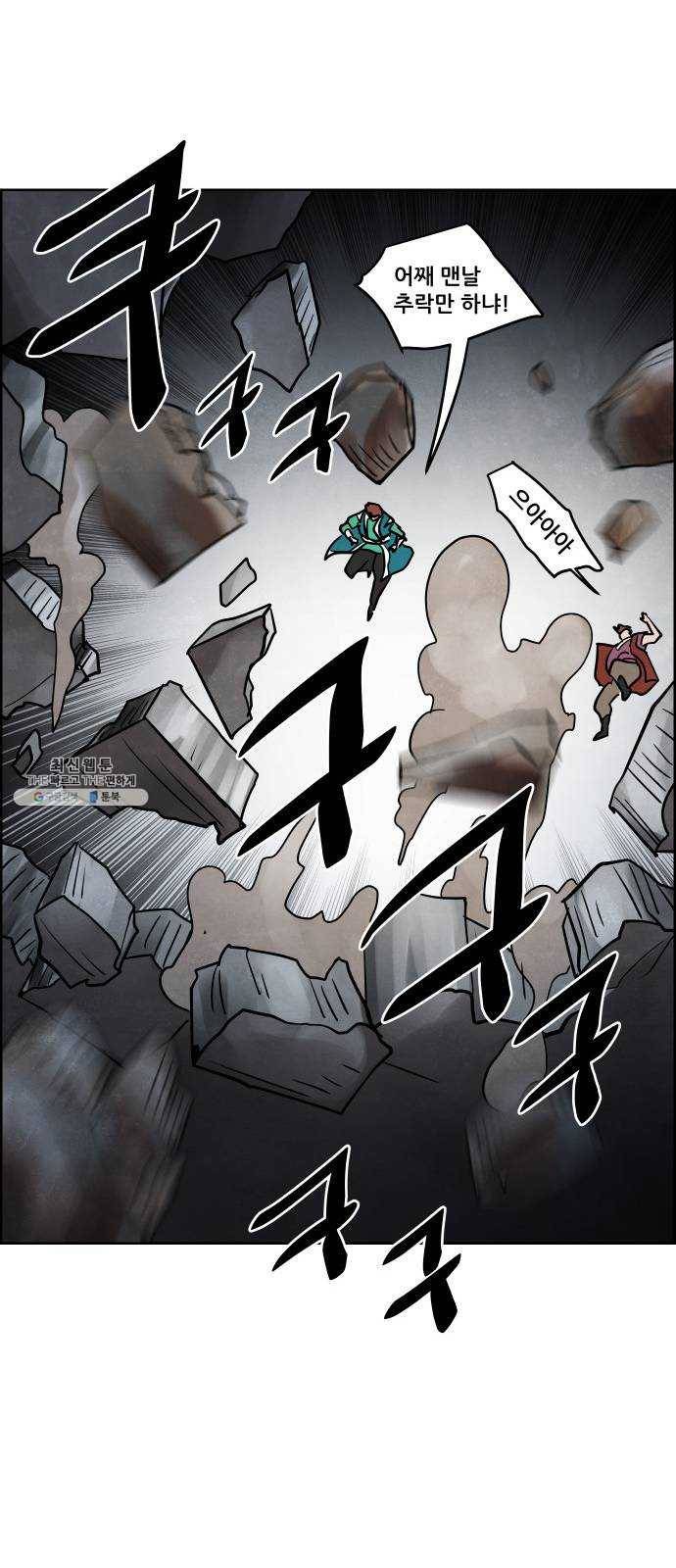 도사 가온 2부 32화 22