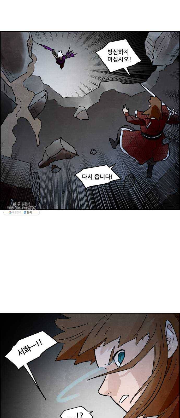 도사 가온 2부 32화 23