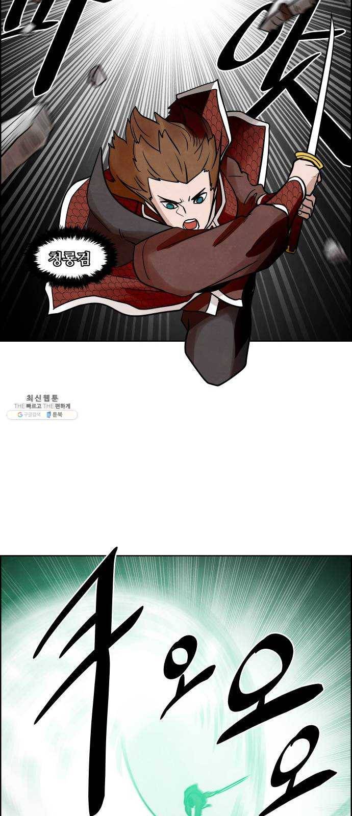 도사 가온 2부 32화 26
