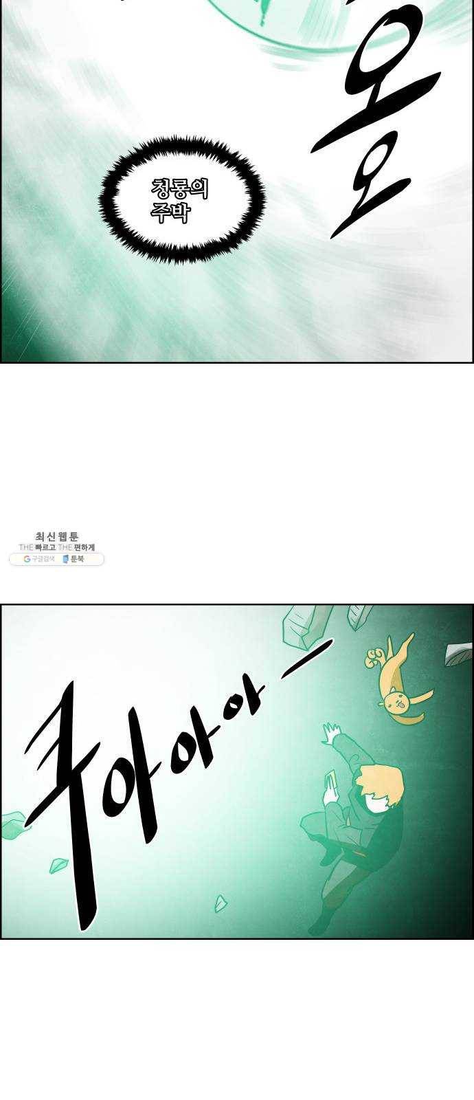 도사 가온 2부 32화 27