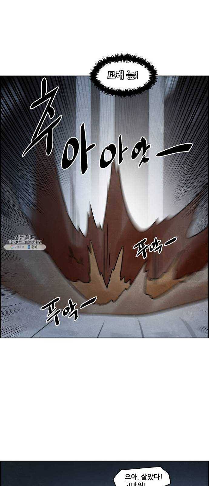 도사 가온 2부 32화 29