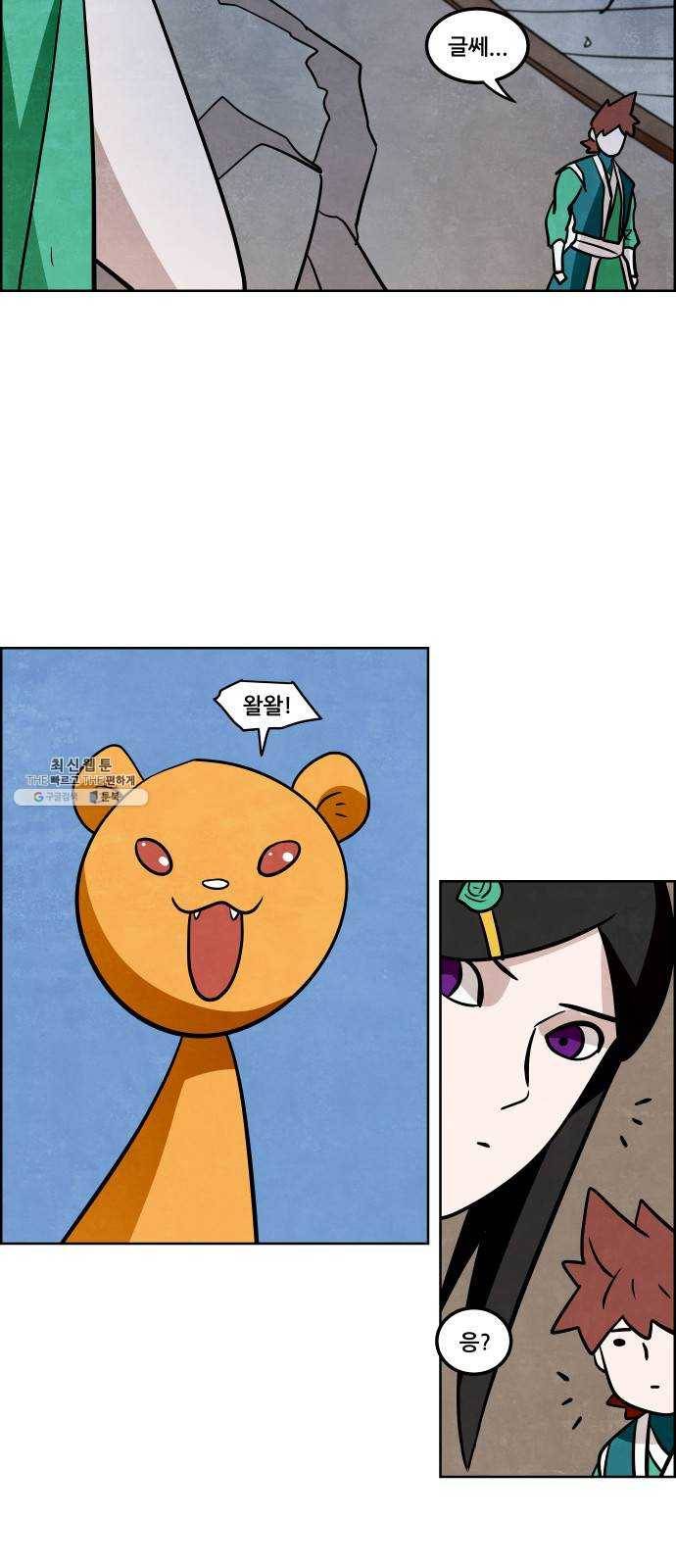 도사 가온 2부 32화 34