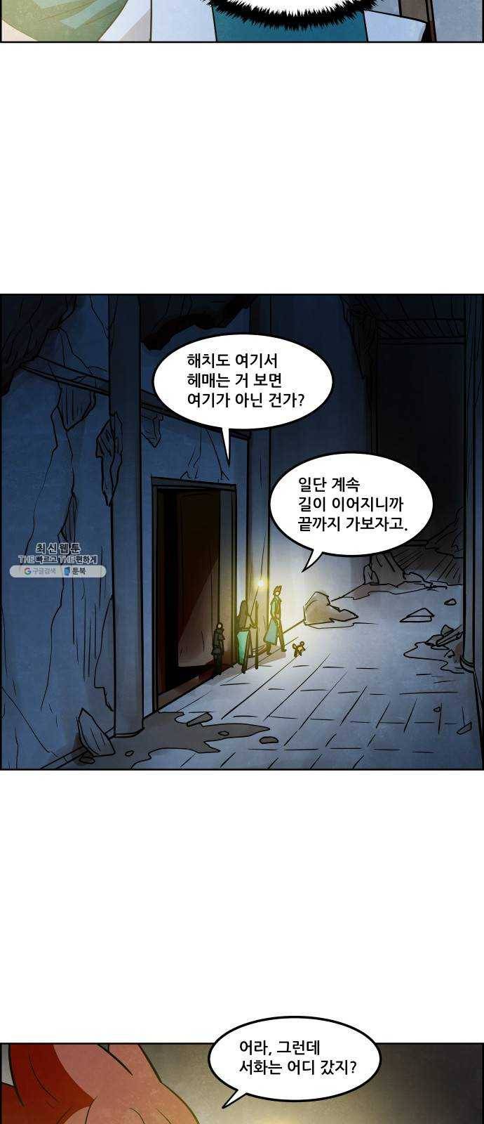 도사 가온 2부 32화 41