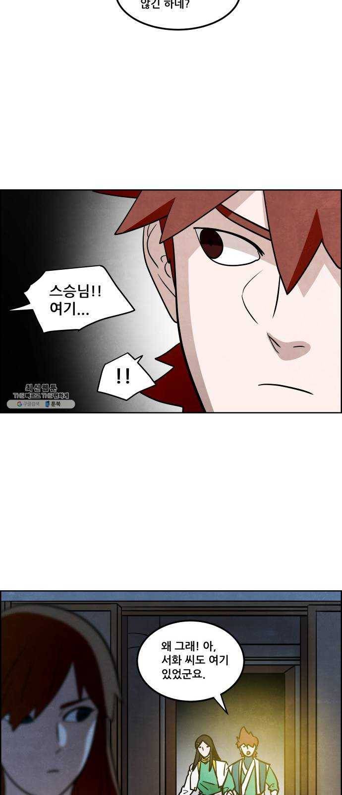 도사 가온 2부 32화 43