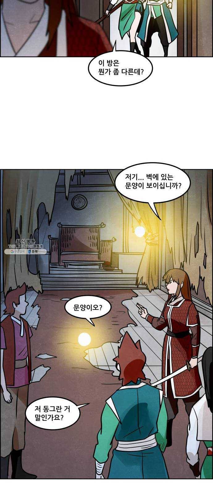 도사 가온 2부 32화 44