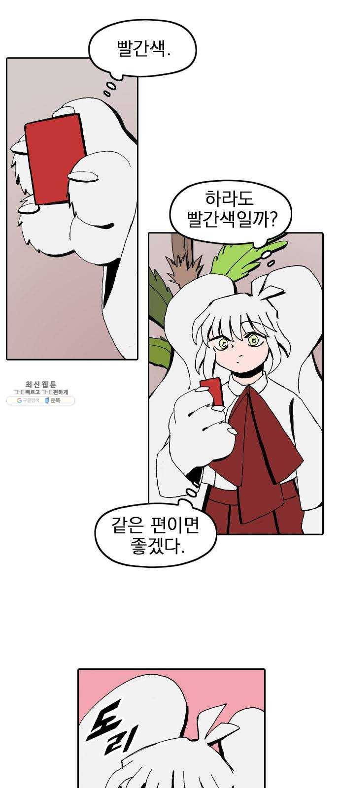 언플래시레슨 20화 1