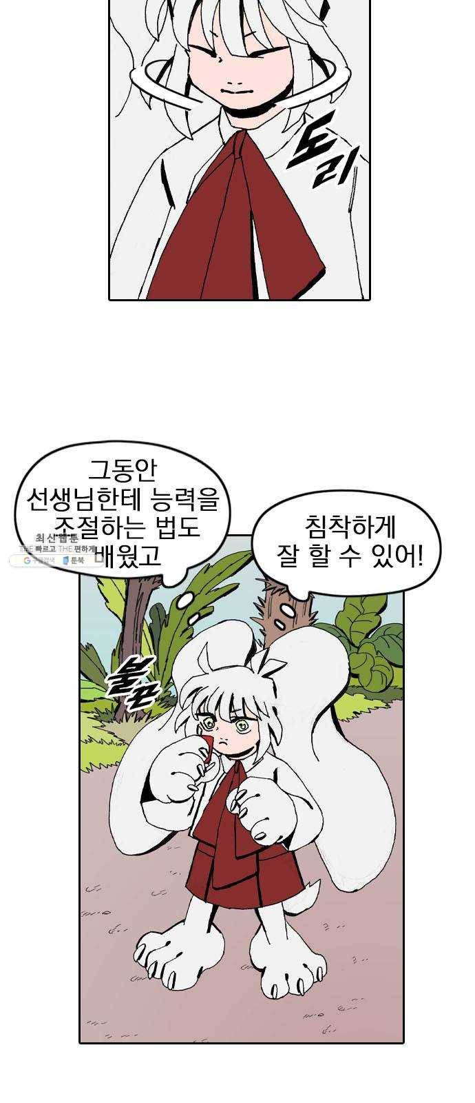 언플래시레슨 20화 2