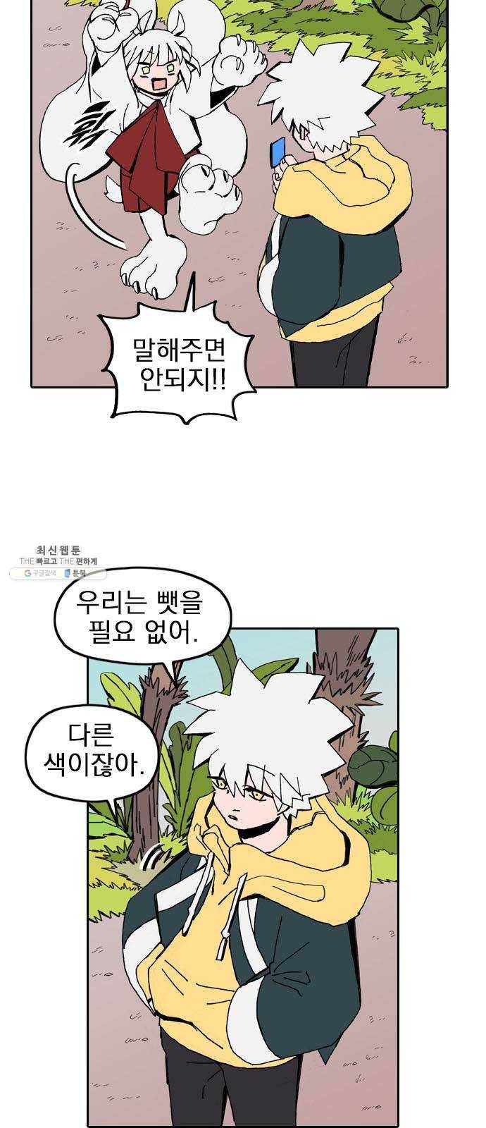 언플래시레슨 20화 4