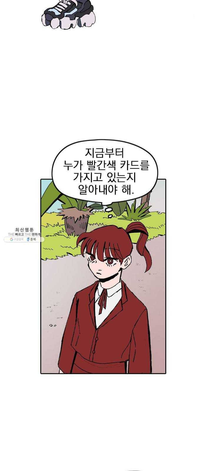 언플래시레슨 20화 7