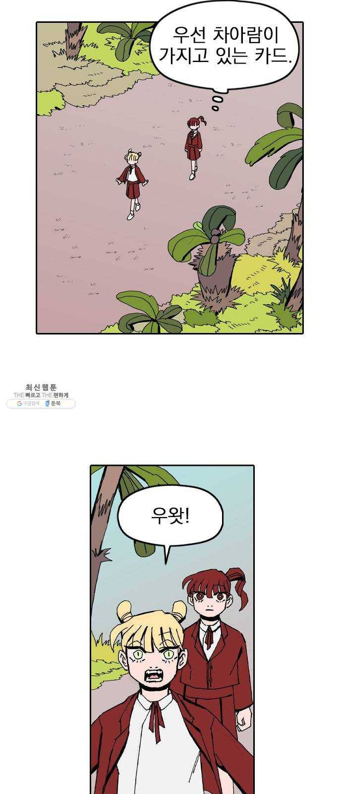 언플래시레슨 20화 8