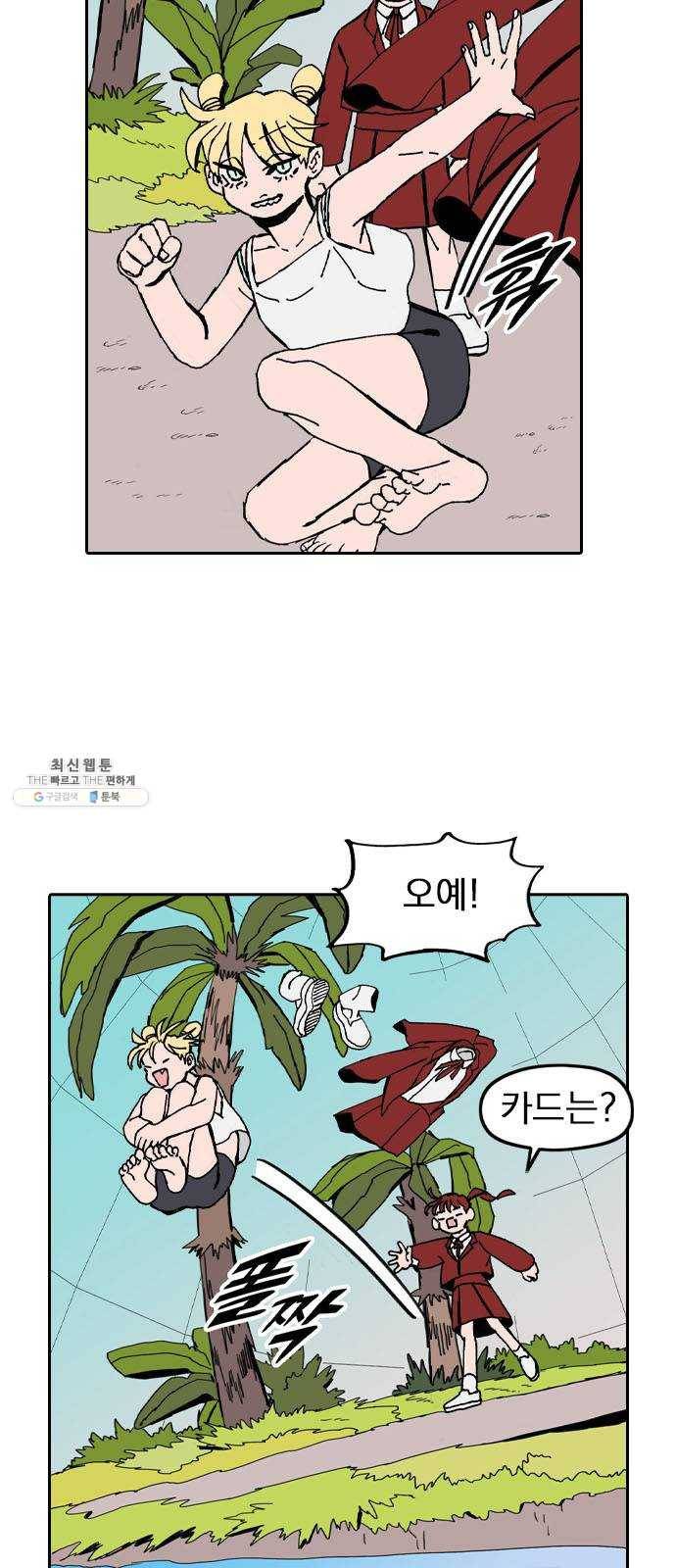 언플래시레슨 20화 10