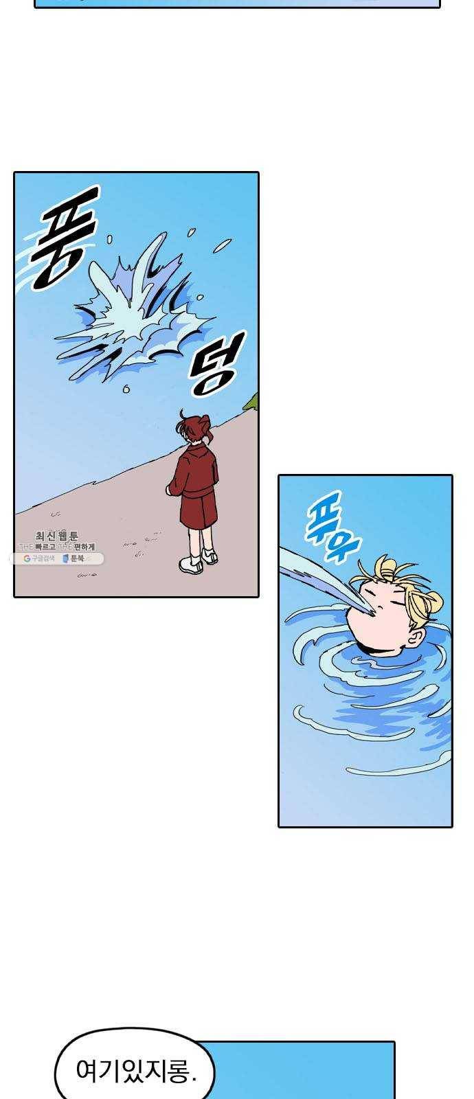 언플래시레슨 20화 11