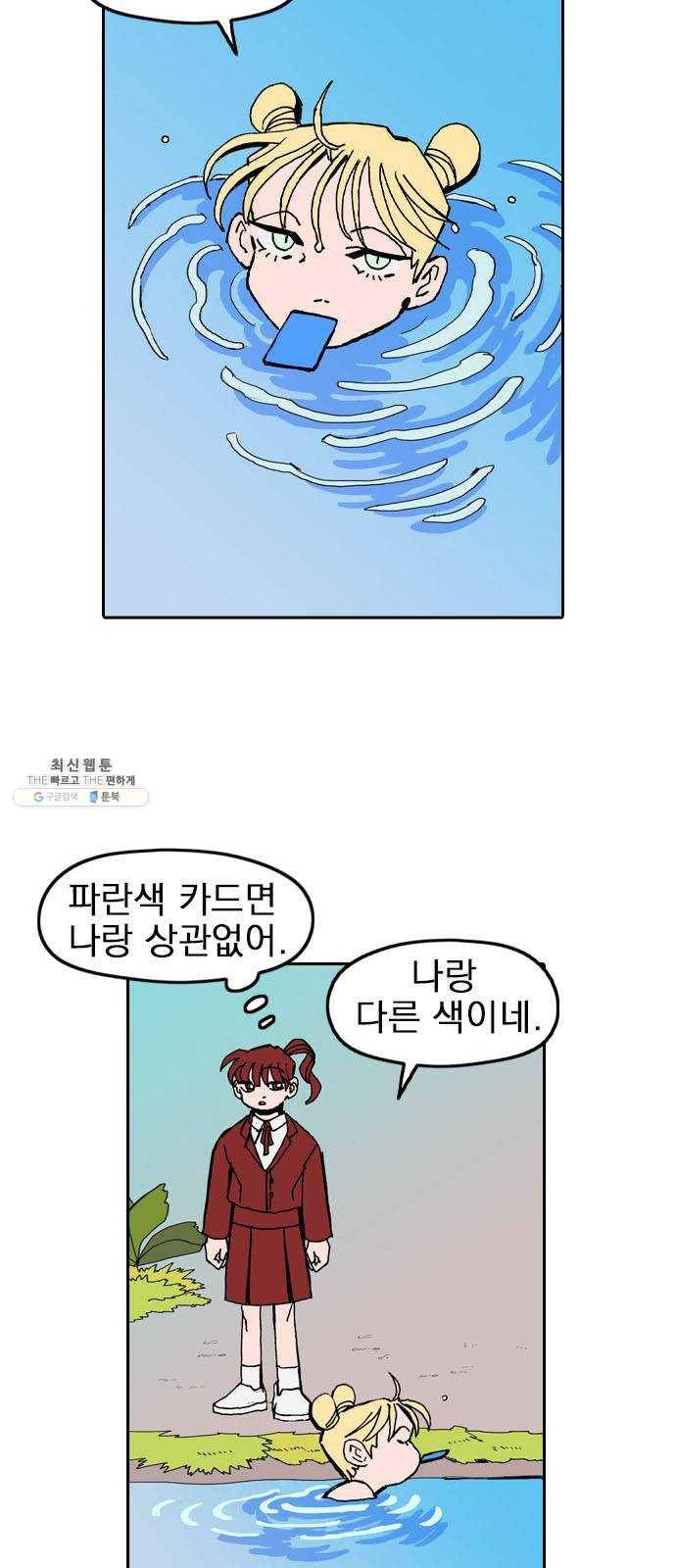 언플래시레슨 20화 12