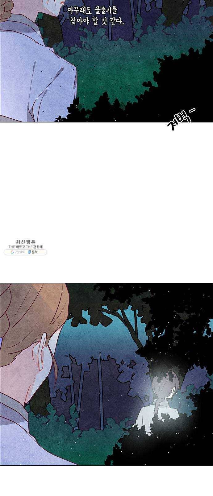 팔려 온 신부 32화 4