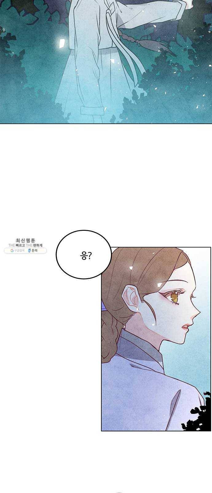 팔려 온 신부 32화 7