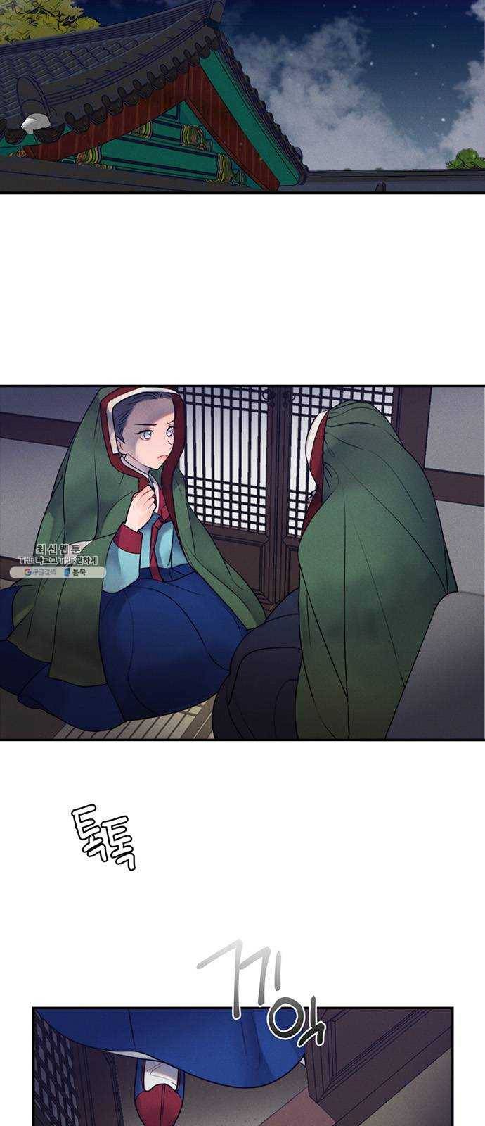 광해의 연인 44화 2