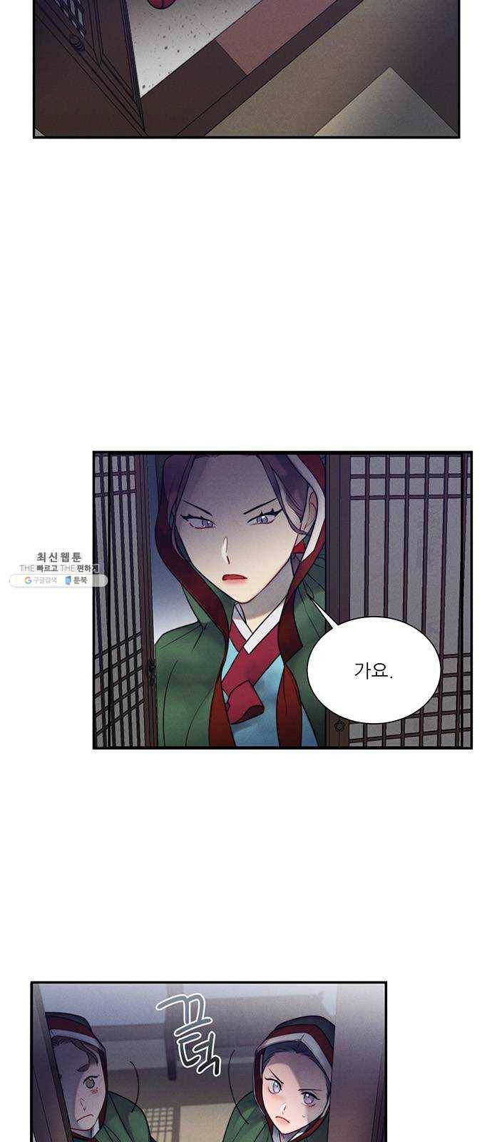 광해의 연인 44화 3