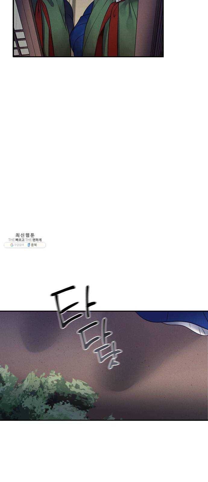 광해의 연인 44화 4