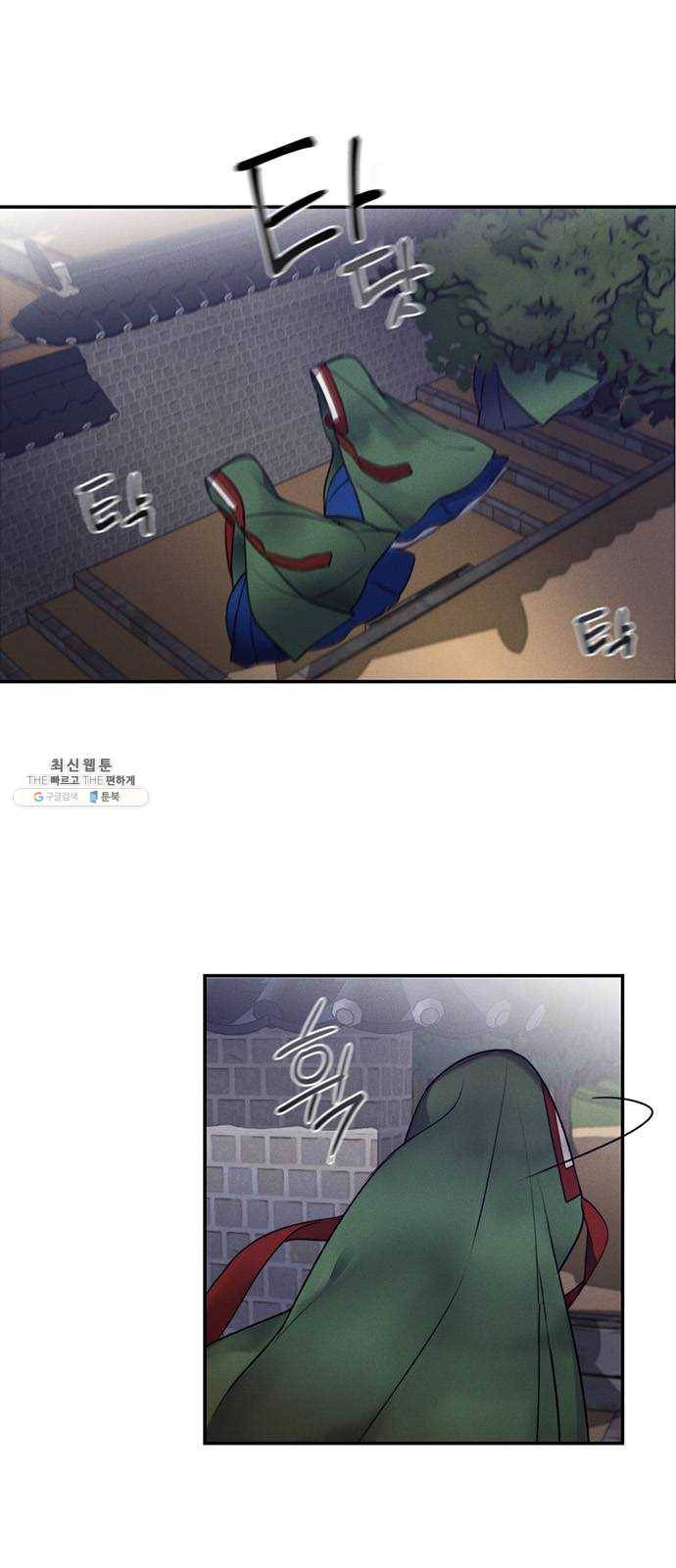 광해의 연인 44화 5