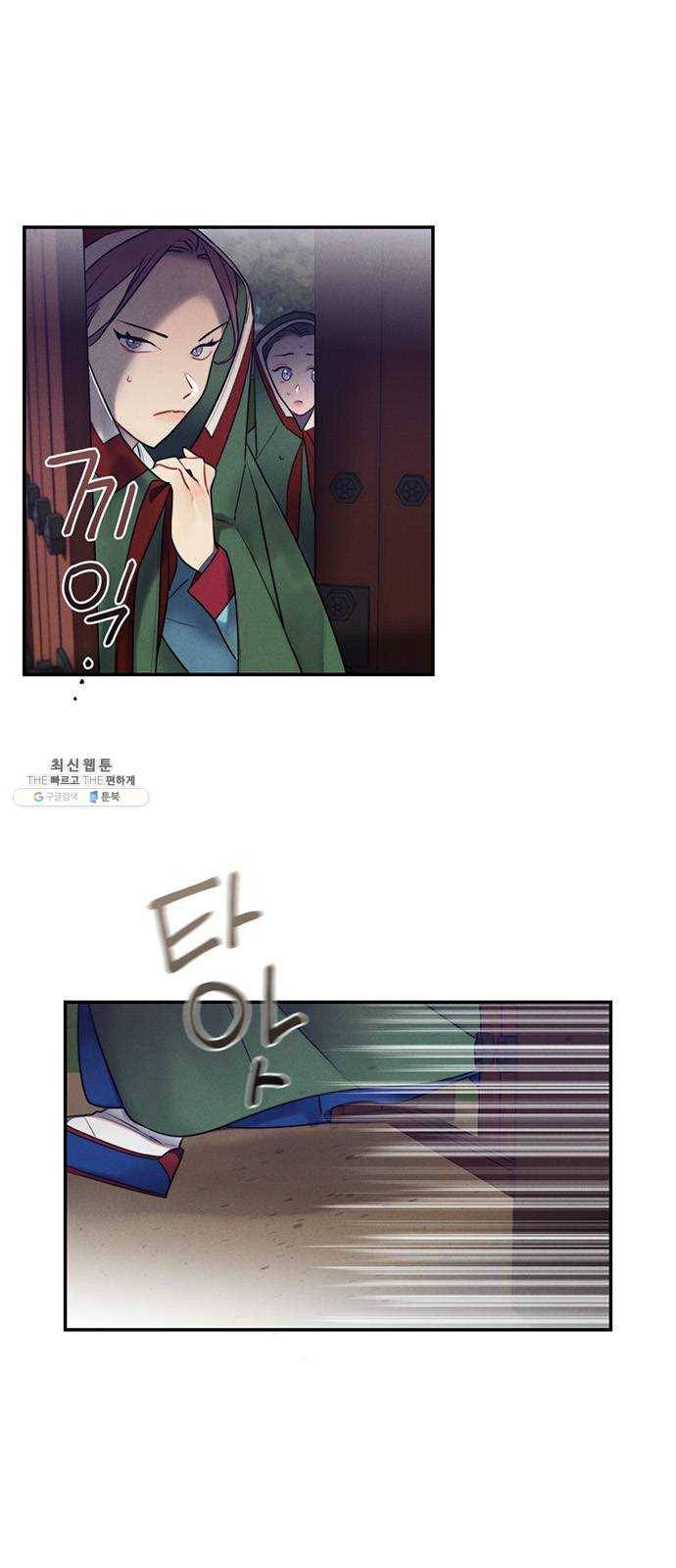 광해의 연인 44화 6