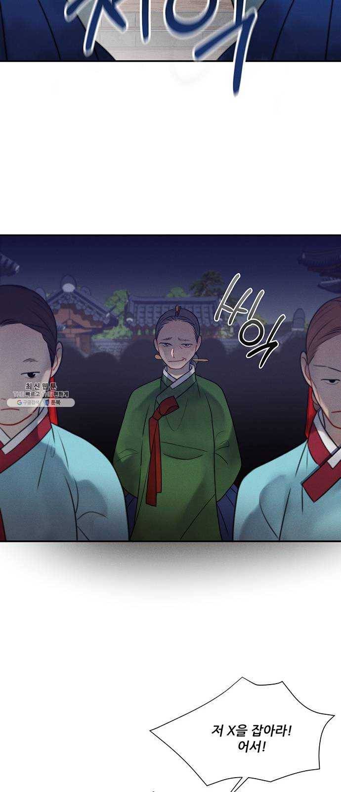광해의 연인 44화 8