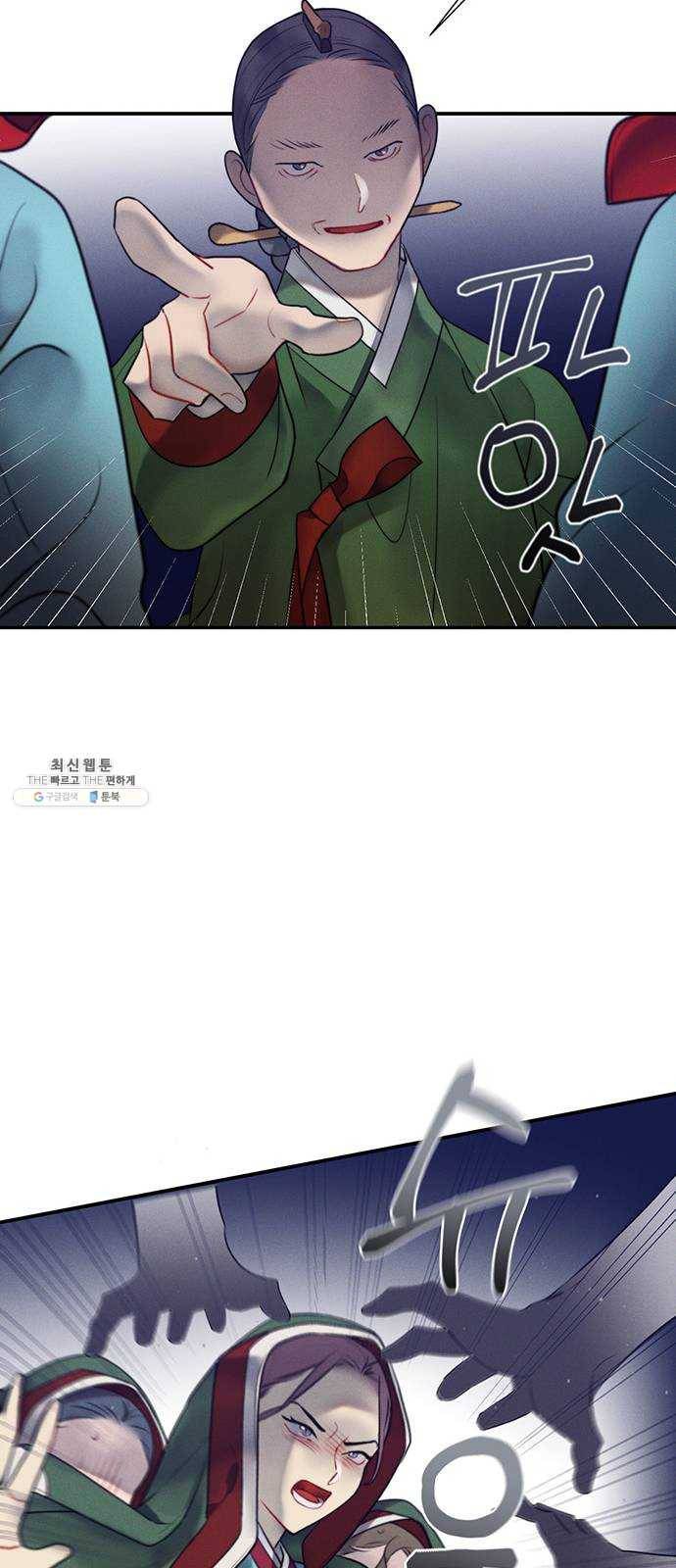 광해의 연인 44화 9