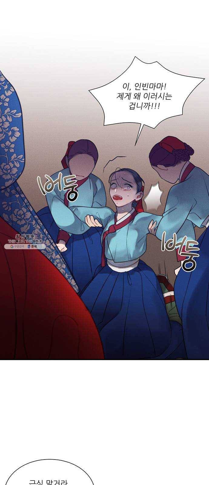 광해의 연인 44화 20