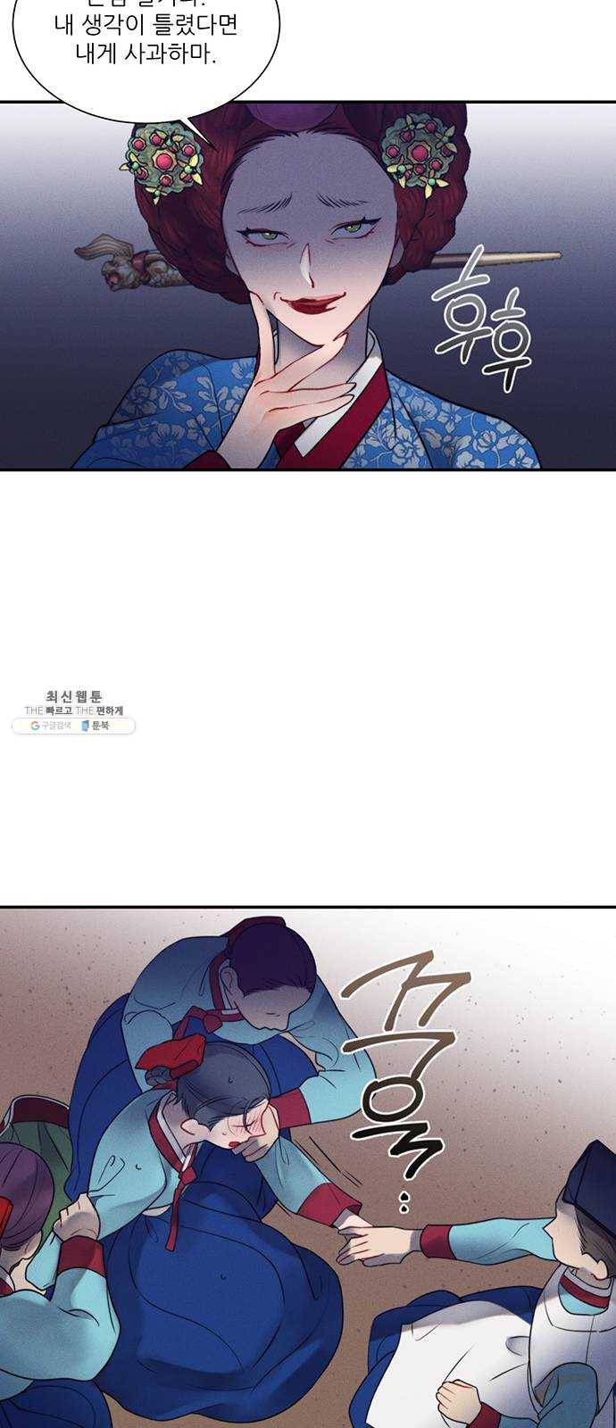 광해의 연인 44화 21