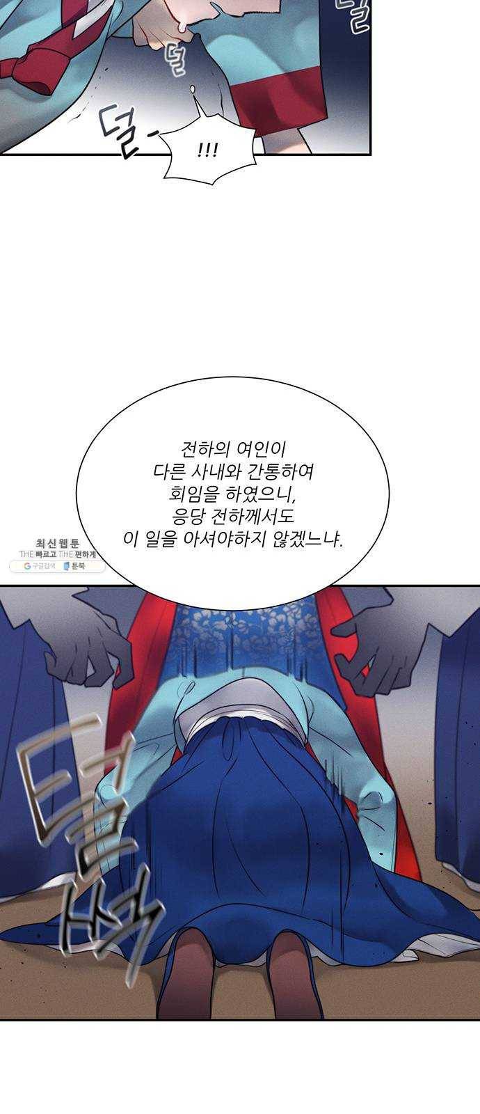광해의 연인 44화 26