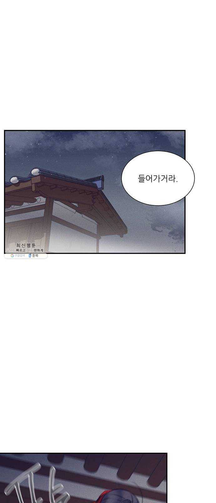 광해의 연인 44화 29