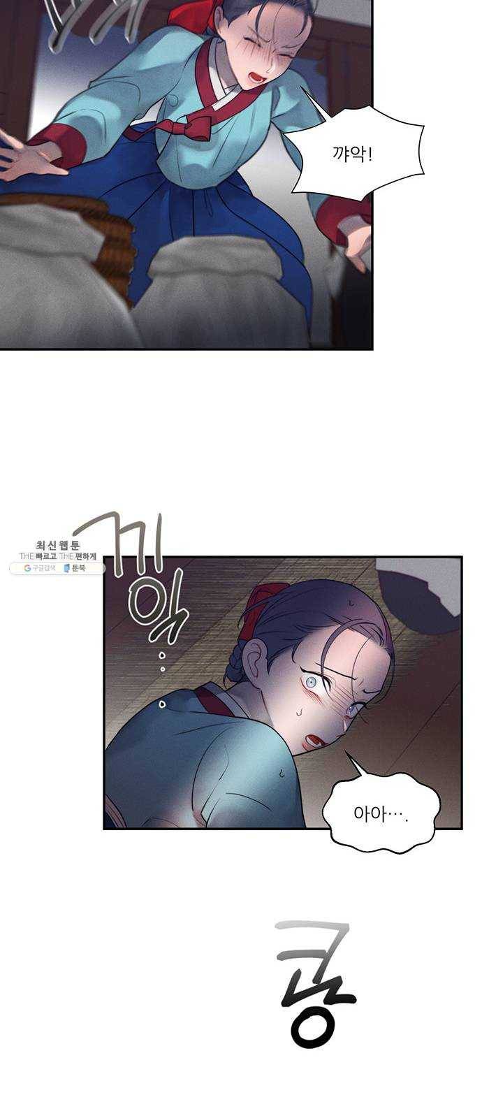 광해의 연인 44화 30