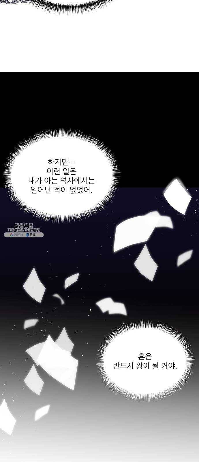 광해의 연인 44화 36