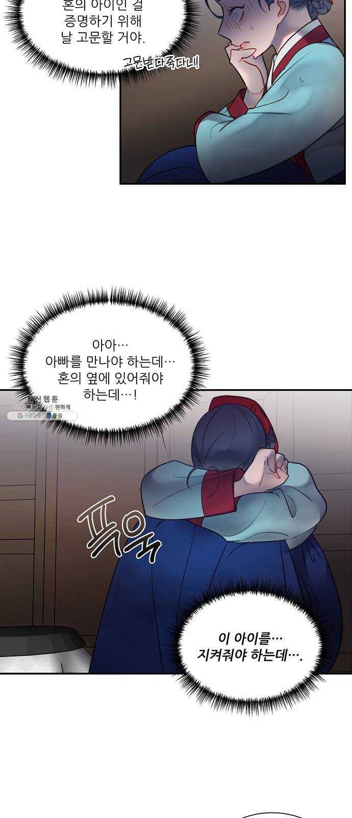 광해의 연인 44화 38