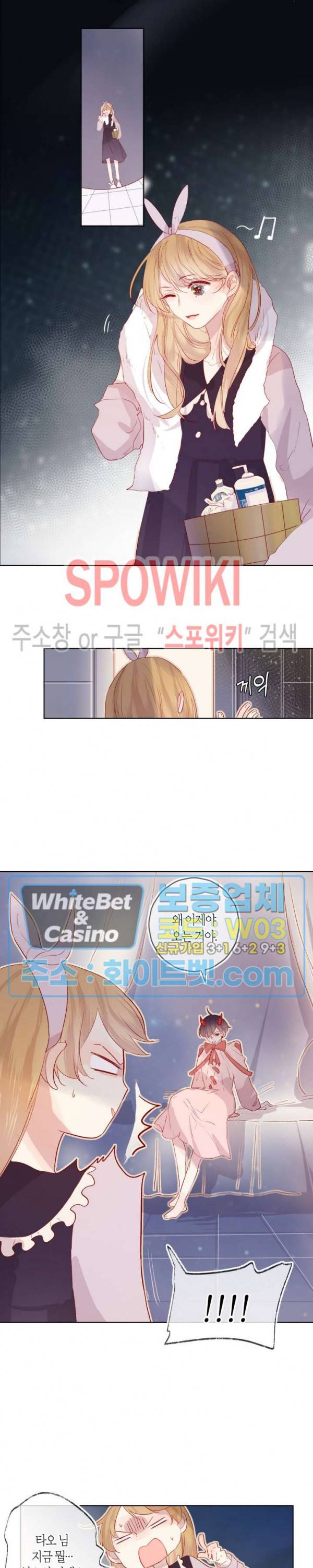 잡아먹지 마세요 도깨비님! 57화 3