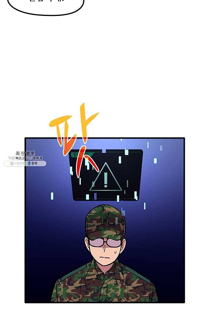 만능장교 성공기 28화 2