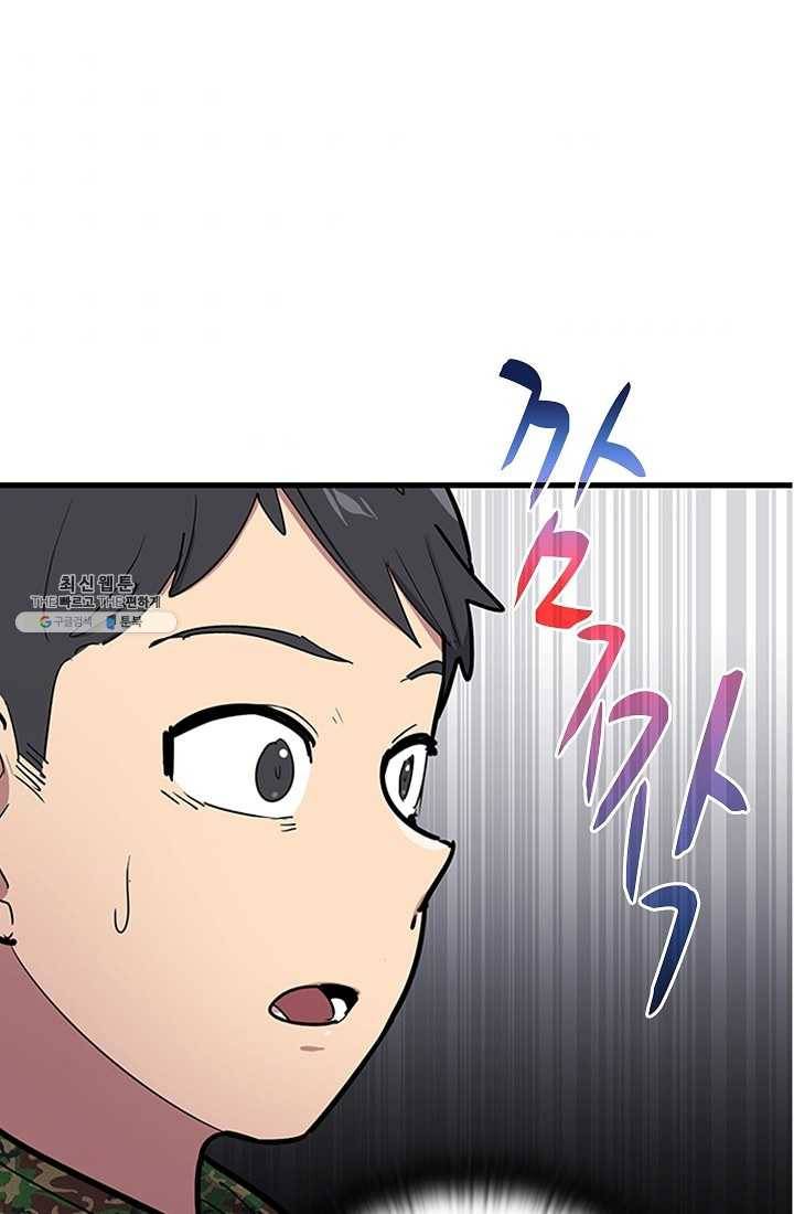 만능장교 성공기 28화 3