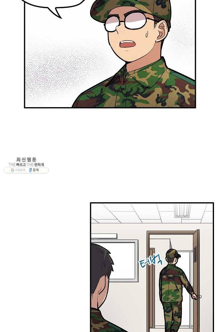 만능장교 성공기 28화 9