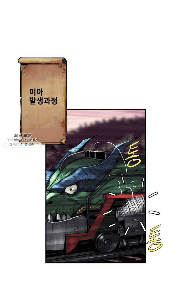 마왕이 고블린이면 문제라도 있냐!! 43화 1