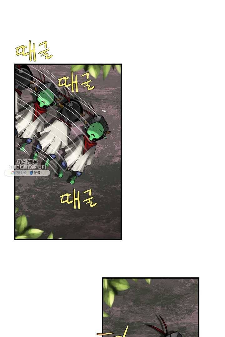 마왕이 고블린이면 문제라도 있냐!! 43화 2