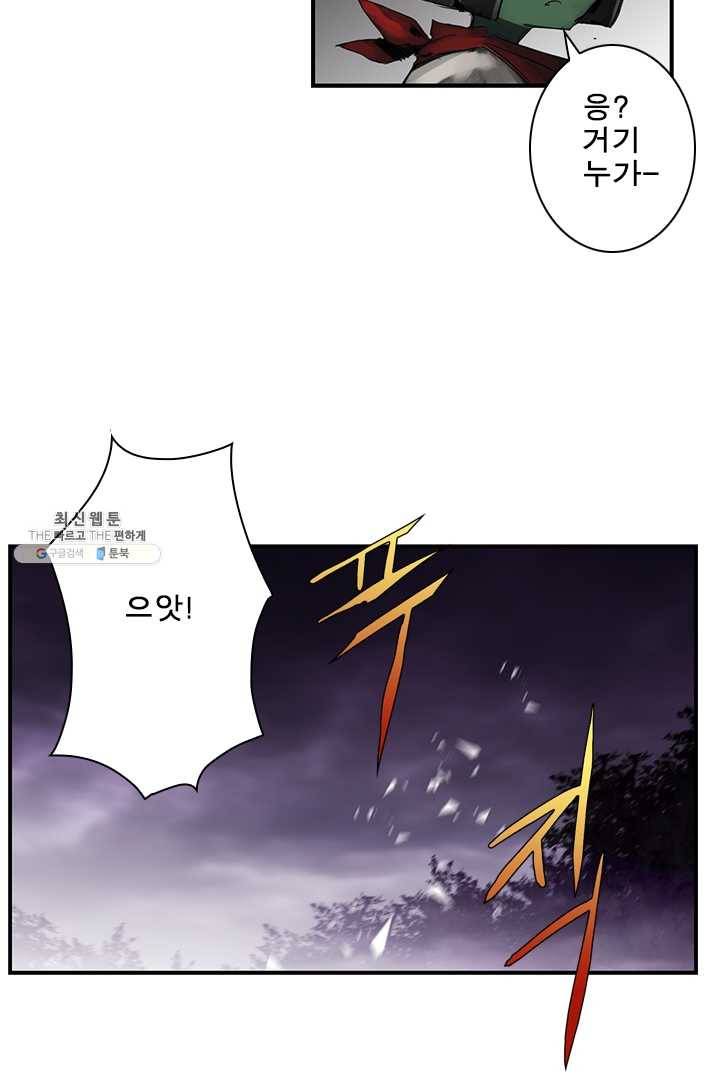 마왕이 고블린이면 문제라도 있냐!! 43화 6