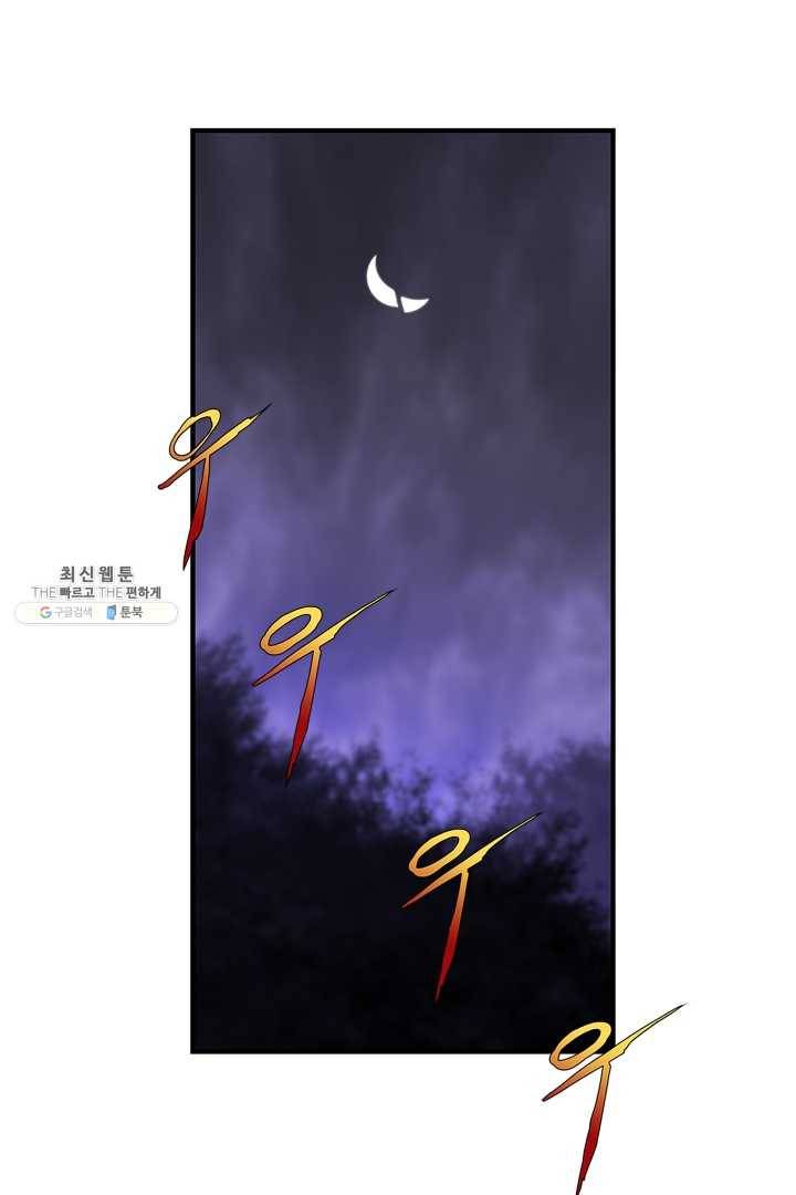 마왕이 고블린이면 문제라도 있냐!! 43화 10