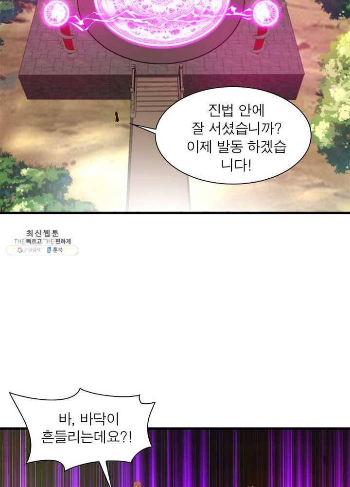 절세고존 47화 4