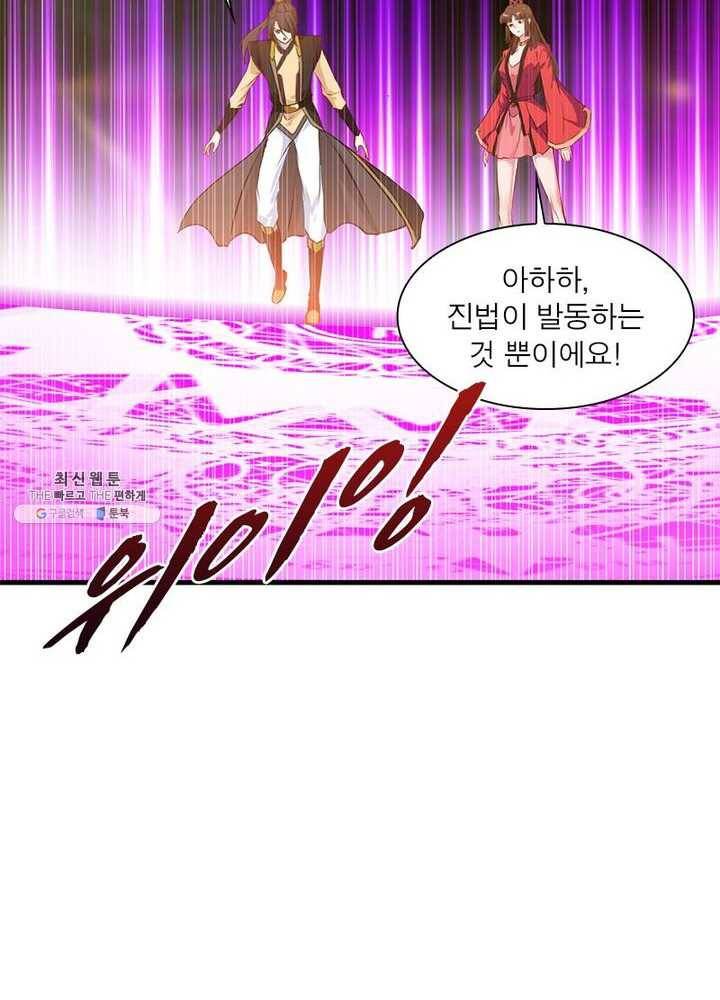 절세고존 47화 5