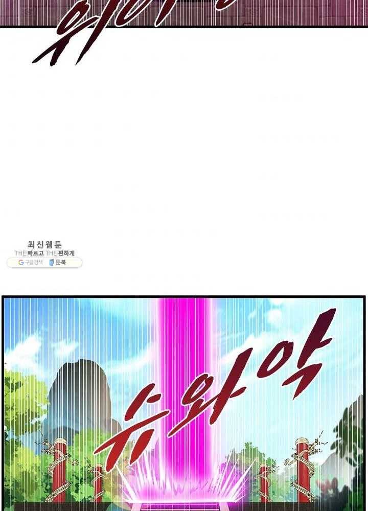 절세고존 47화 7